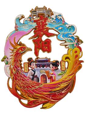 湖北襄阳文创礼物AR金属磁性贴