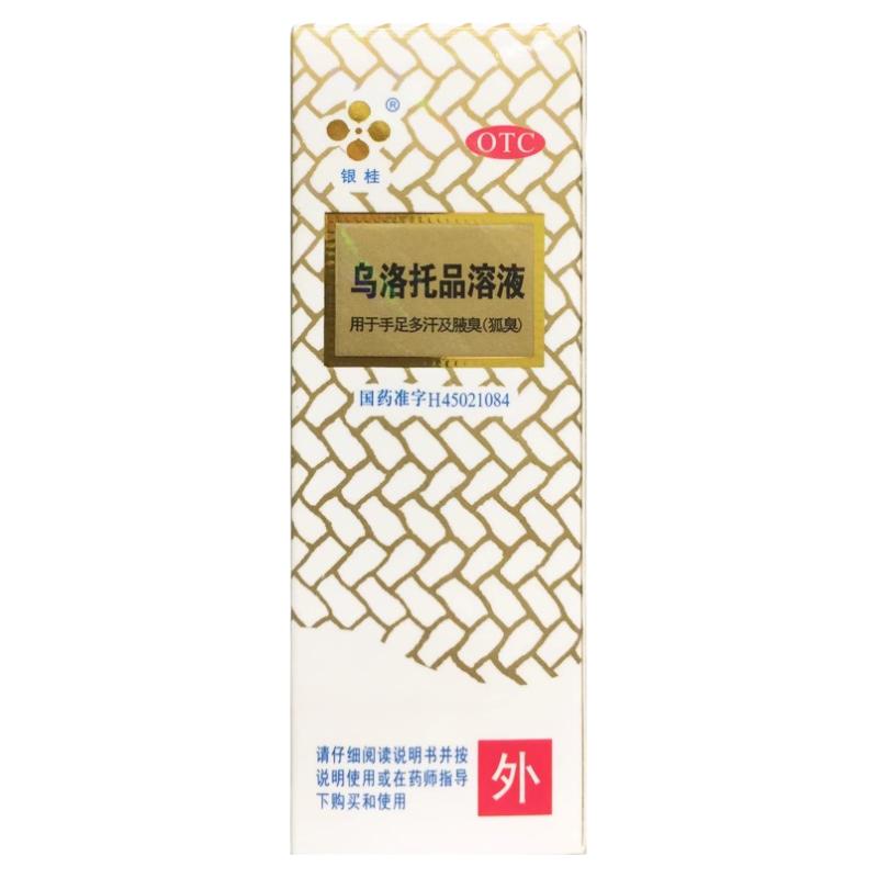 【银桂】乌洛托品溶液39.5%*12ml*1瓶/盒
