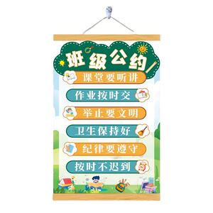 无纺布班级公约文化墙贴挂牌
