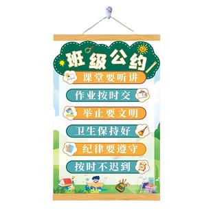 班级公约文化墙贴幼儿园环创墙面装饰挂牌教室布置创意挂画学习文化建设励志标语定制小学初中班级教室文化墙