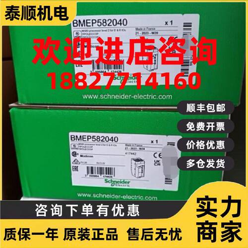 议价施耐德M580CPU模块BMEP581020 BMEP582040 BMEH586040 BMEP58