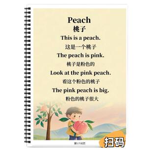 【小学通用】每日晨读英语100篇高效背诵短语拓展学习中英文对照彩色笔记语境背诵单词句子赠送音频晨读短句儿童启蒙英语学习笔记