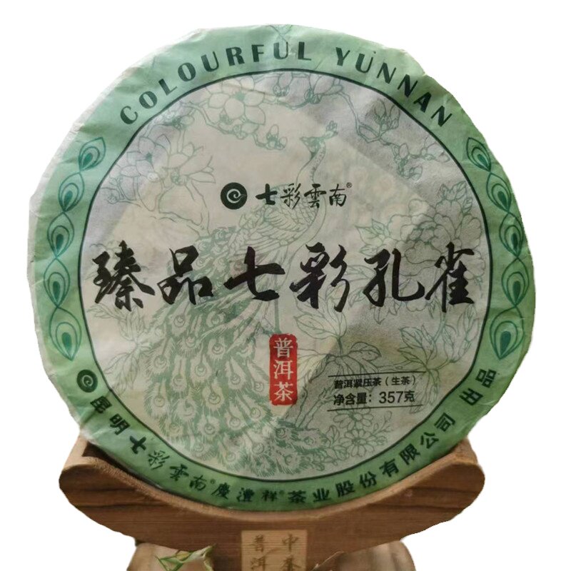 七彩孔雀生茶普洱茶生茶
