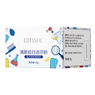 洁牙粉美白去黄牙烟渍除口臭亮白洗牙清洁污垢速效溶解牙结石神器