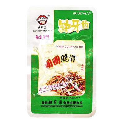 缺牙齿圈圈脆骨 香辣肉类休闲零熟食品 麻辣小吃 湖南特产 猪软骨