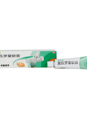 [百多邦]莫匹罗星软膏2%*15g*1支/盒