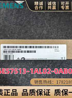 议价6ES7513-1AL02-0AB0西门子S7-1500CPU1513-1PN6ES7513-1AL02-