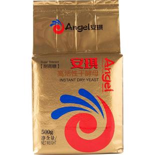 安琪酵母粉金装耐高糖型500g高活性即发干孝母粉烘焙家用面包发酵