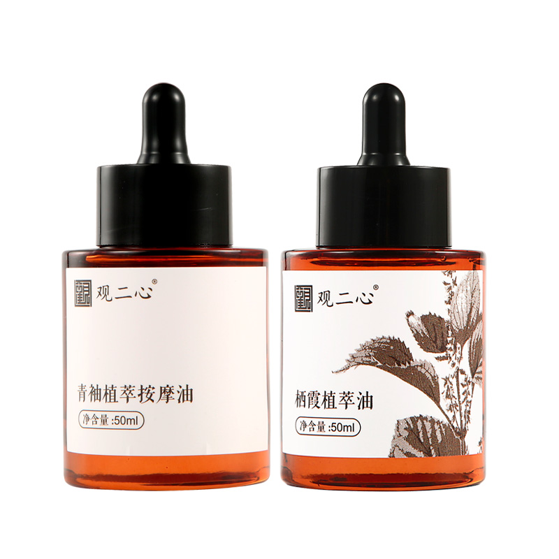 观二心中药复方纯天然开背经络发热推拿刮痧揉腹刷腹按摩精油50ml