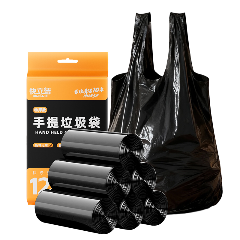快立洁垃圾袋加厚家用手提式黑色大号厨房卫生间专用塑料袋120只