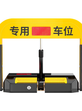 皇驰智能遥控自动感应车位锁