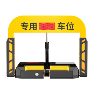 汽车停车位地锁车位锁智能遥控自动感应车库地挡电动占位锁电动桩