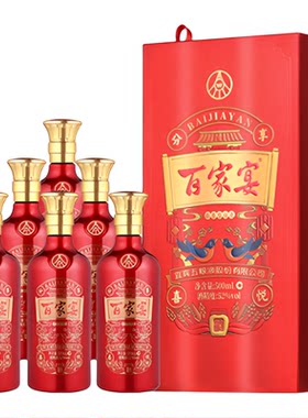 百家宴红禧52度白酒500ml*6瓶