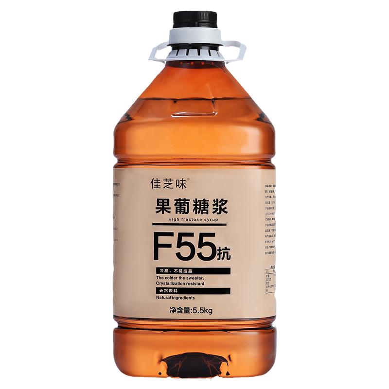 佳芝味果糖F55调味果葡糖浆咖啡奶茶店专用果味浓缩商用5.5kg整箱