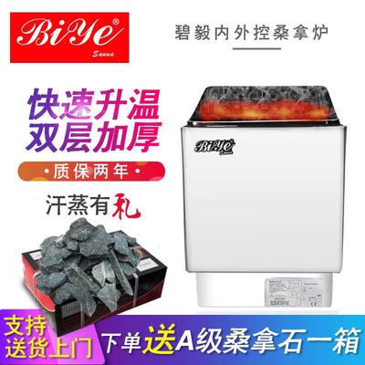 碧毅汗蒸桑拿炉干蒸炉家用商用304不锈钢浴池桑拿房加热设备