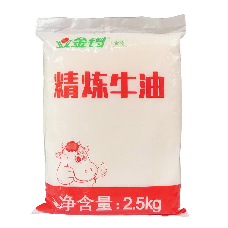 金锣牛油 2.5kg商用精炼牛油火锅底料纯牛油麻辣烫油涮锅餐饮专用