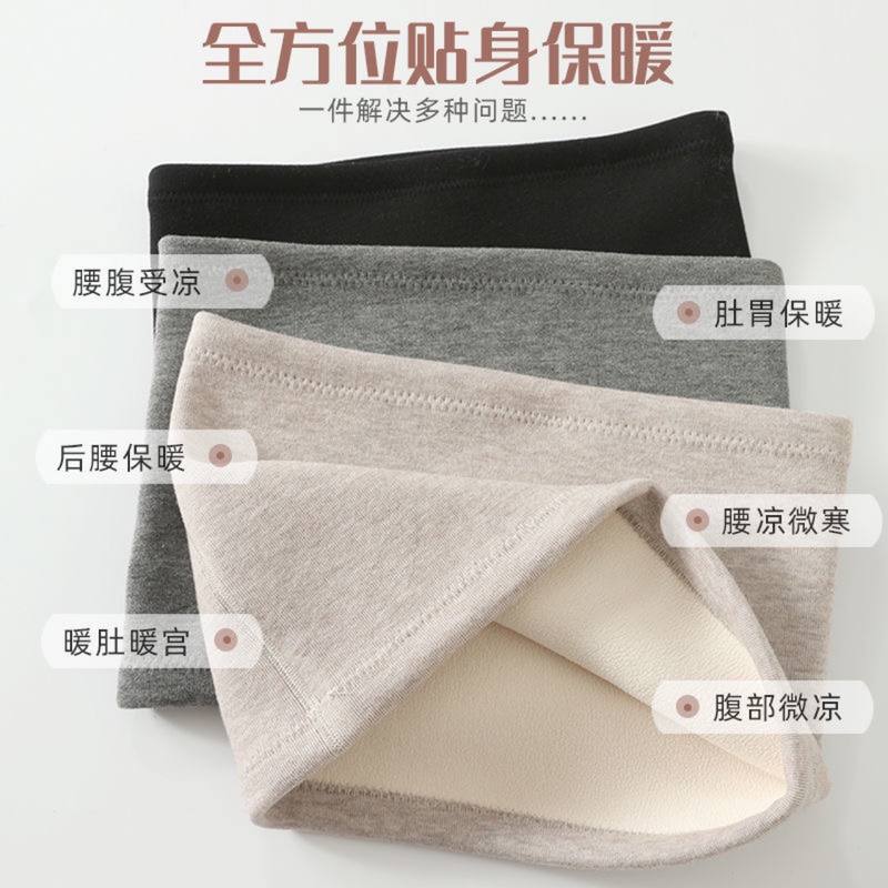 秋冬护腰带保暖加绒发热男女腰部暖胃护胃大人睡觉护肚子防寒神器