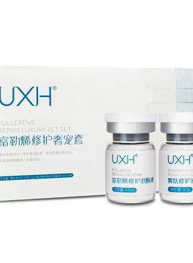 富勒烯冻干粉套盒，修护淡纹