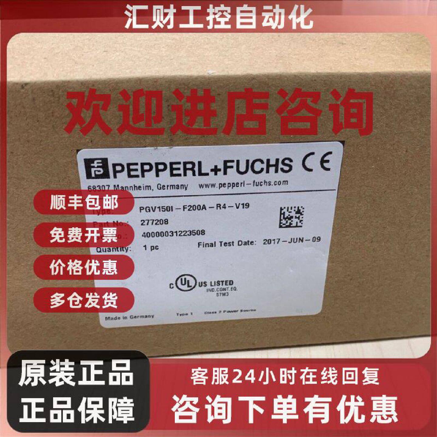 议价倍加福PF 光学扫描传感器PGV150I-F200A-R4-V19二维码扫描仪