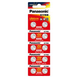 松下LR44纽扣电池AG13 L1154 A76 357a 通用SR44钮扣电子手表玩具遥控器游标卡尺扣式碱性小电池10粒批发1.5V