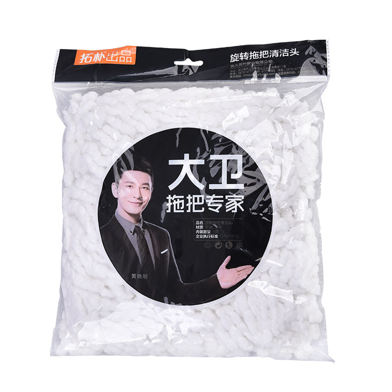 大卫拖把头拍2发3拍4发6