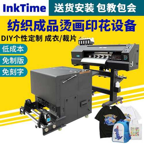 白墨烫画立式抖粉机数码直喷印花机dtf打印机白墨烫画打印机广州