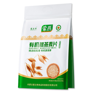 内蒙古燕麦片独立小包装有机燕麦片纯燕麦片早餐即食冲饮谷物麦片