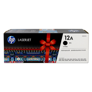 原装惠普Q2612A硒鼓 HP2612A AC硒鼓双包 HP1020 M1005 1319F硒鼓