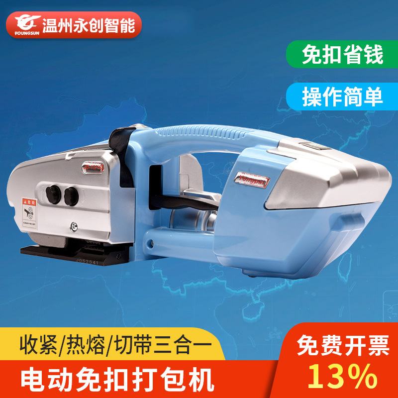 永创JDC/JD13/16电动打包机电动打包手提式热熔打包机塑钢带手持