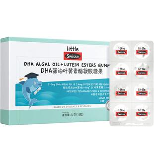 Swisse斯维诗DHA藻油叶黄素酯凝胶糖果学生儿童记忆力眼睛防蓝光