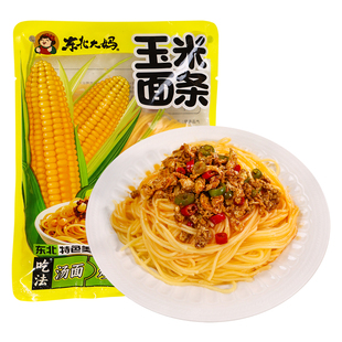 东北粗粮玉米面条正宗东北大妈低脂肪鲜玉米面条挂面无糖精减控肥