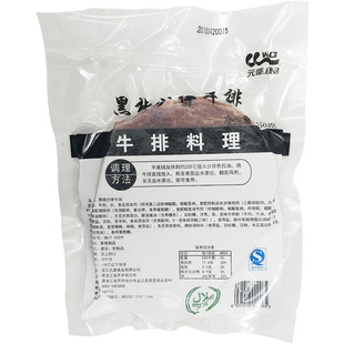 元盛黑椒超值牛排寿司一口牛肉粒腌制商用西餐轻食嫩牛自助餐牛扒