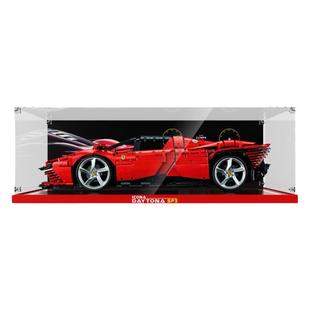 pop适用乐高42143法拉利DaytonaSP3赛车积木模型亚克力防尘展示盒