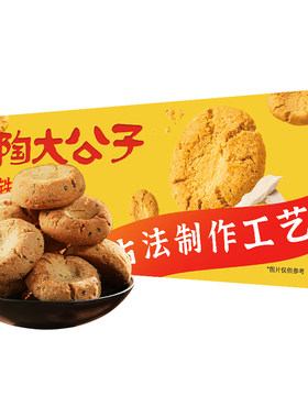 一口一个！山药小桃酥健康又好吃