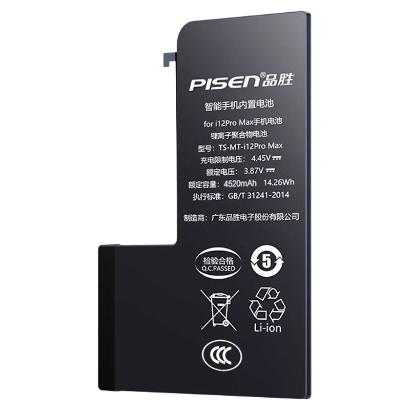 3C认证品胜适用苹果12promax电池