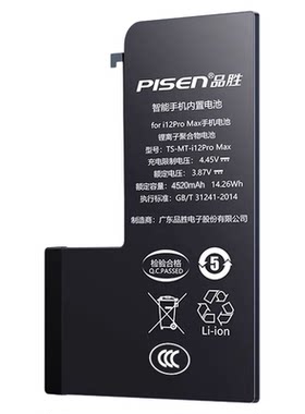 3C认证品胜适用苹果12promax电池