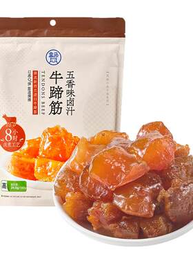 五香味牛蹄筋盒马MAX进口牛蹄筋