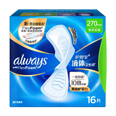 护舒宝卫生巾屈臣氏日用