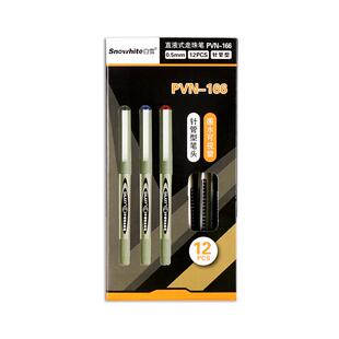 直液式走珠笔学生用中性笔黑色红0.5mm针管式顺滑速干直液笔考试专用碳素笔水性签字笔圆珠直流黑笔文具用品