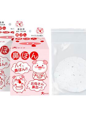 医用级成人儿童流鼻血止血棉棒