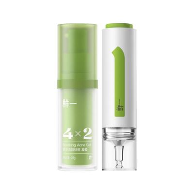 鲜一祛痘痘印美白多种肤质组合