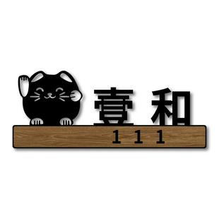 亚克力门牌号码牌定制创意个性招财猫雅间包间墙贴KTV房间酒店宾馆饭店包厢门牌棋牌室民宿入户门指示牌