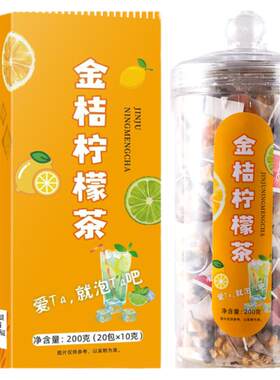 金桔柠檬茶水果茶天然果香清甜爽