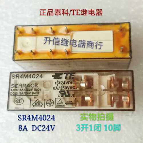 议价SR4M4024 DC24V泰科/TE安全继电器8A 24V 3开1闭14脚 电梯继