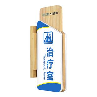 加厚实木双面磁吸侧挂可更换门牌医院门诊部科室牌定制治疗室检验科侧装标识牌中医诊所医疗机构立体提示牌