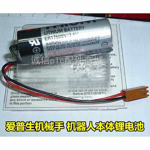 议价EPSON爱普生四轴机器人C8、LS3 LS6电池ER17500V/3.6V/R13B06