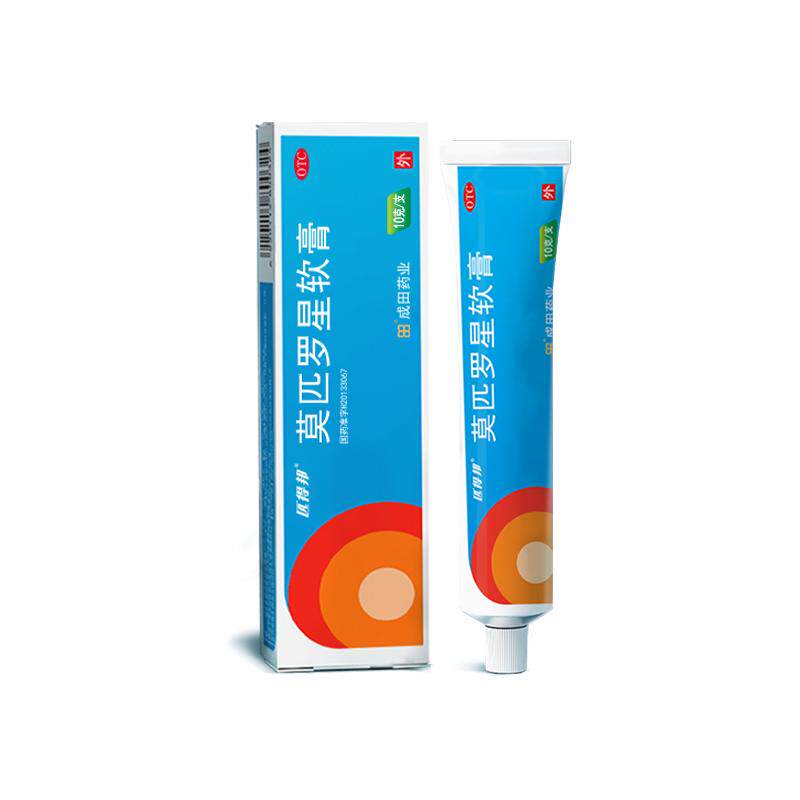 匹得邦莫匹罗星软膏儿童外用婴儿官方抗菌杀菌正品疖子皮肤药膏
