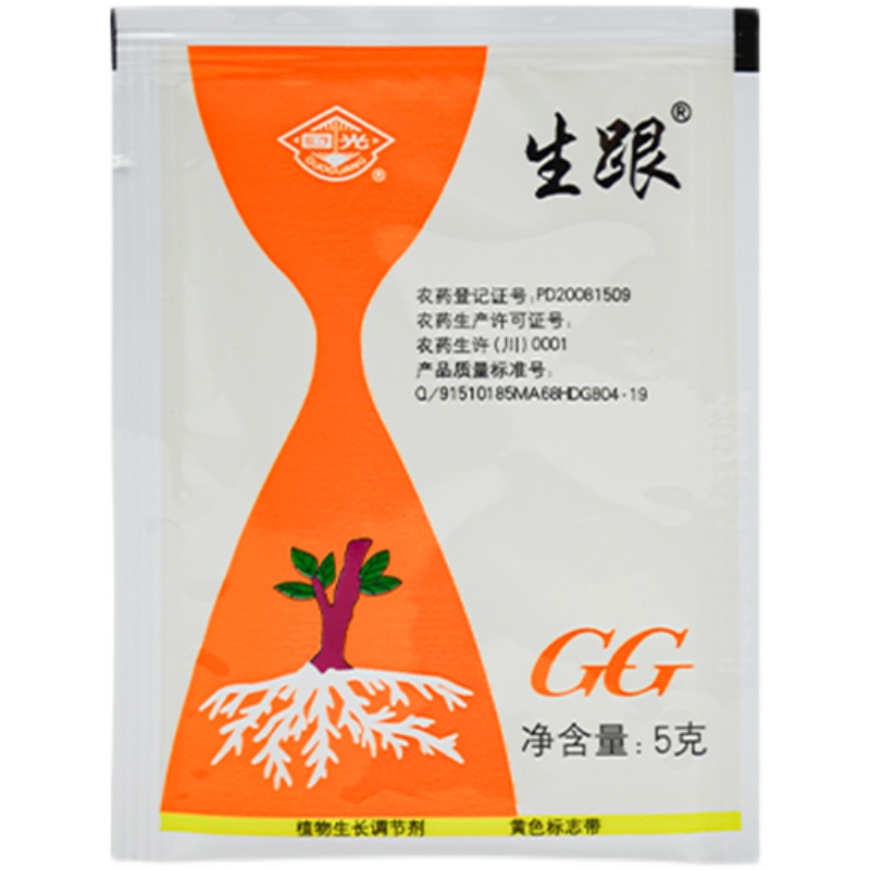 国光生根粉萘乙酸快速促进发根苗木盆栽扦插移栽爆发式调节生长液