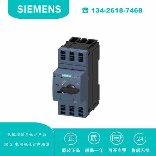 议价3RV2411-1BA20 低压控制3RV2进口电机保护断路器 2A 3RV24111