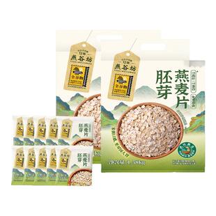 燕谷坊胚芽纯燕麦片0添加蔗糖营养早餐即食冲饮代餐饱腹